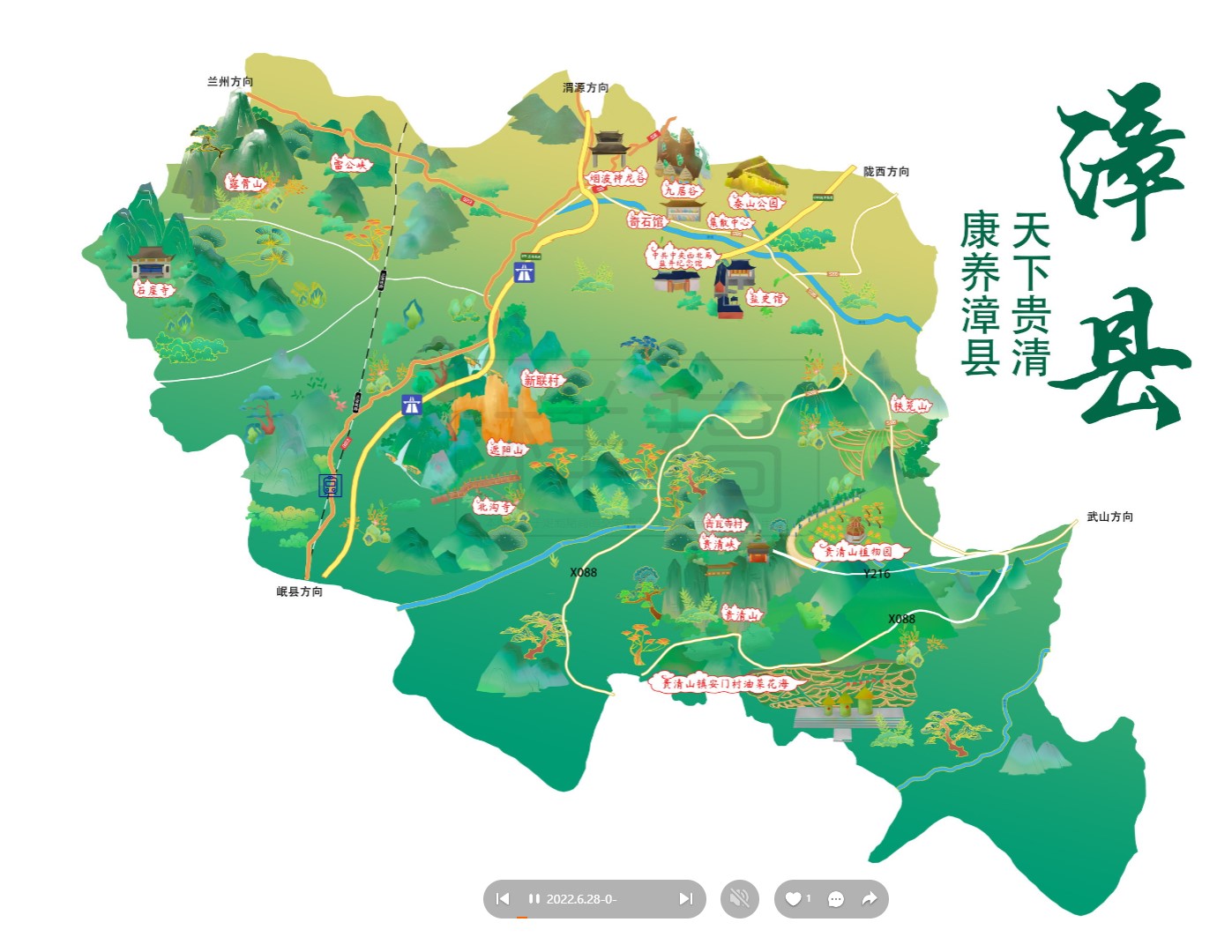 凤阳漳县手绘地图
